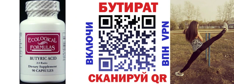 БУТИРАТ GHB  OMG ссылки  Болохово  купить наркотики цена 