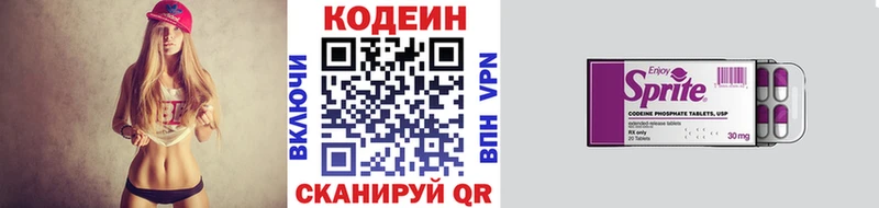 ОМГ ОМГ tor  Болохово  Кодеин напиток Lean (лин) 