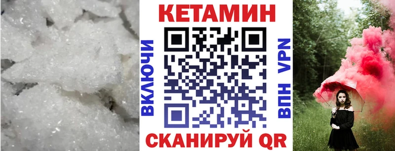 Кетамин ketamine  купить  сайты  Болохово 