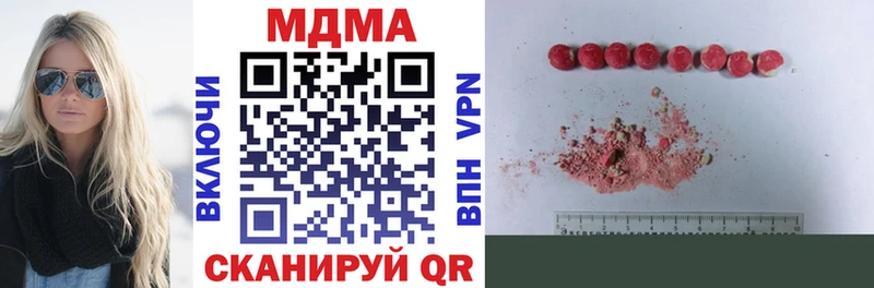 МДМА молли  Болохово 