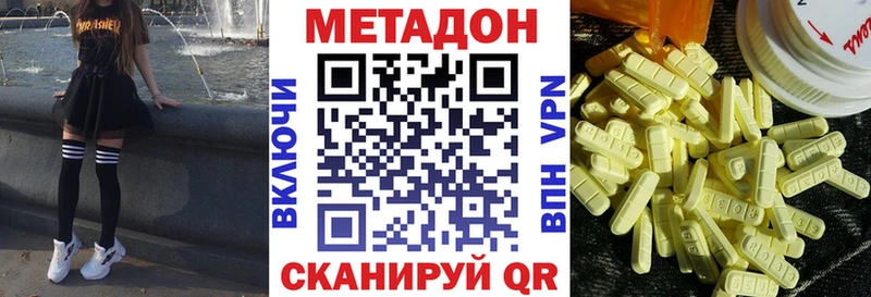 МЕТАДОН кристалл  Болохово 